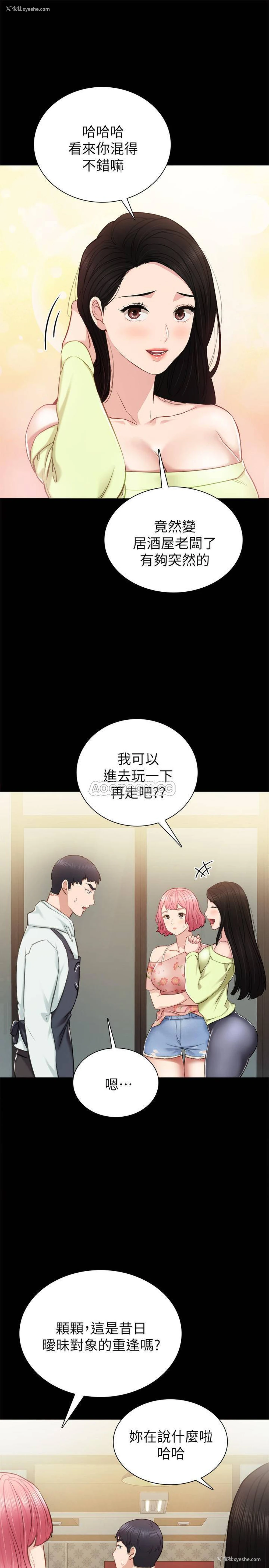 11P - 实习老师