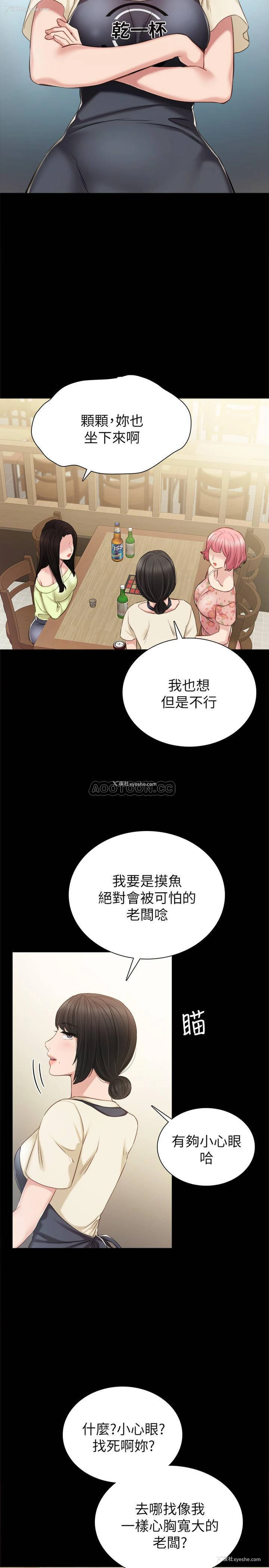 13P - 实习老师