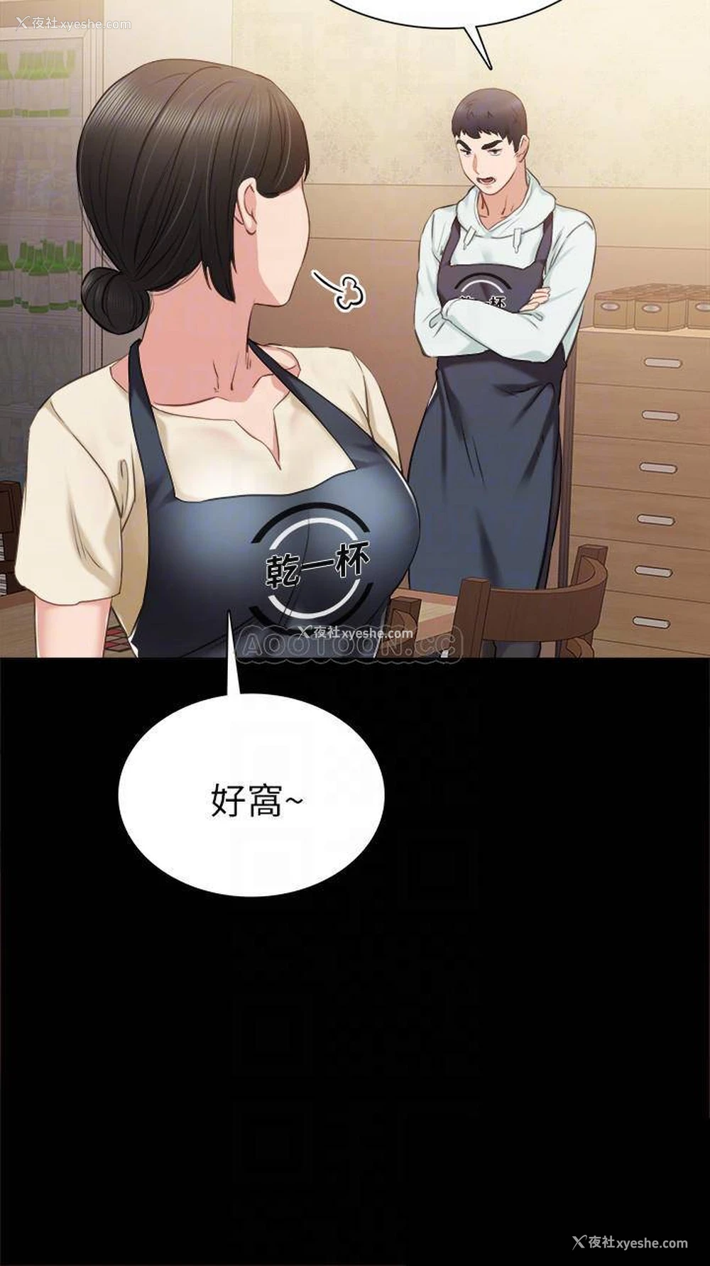 14P - 实习老师