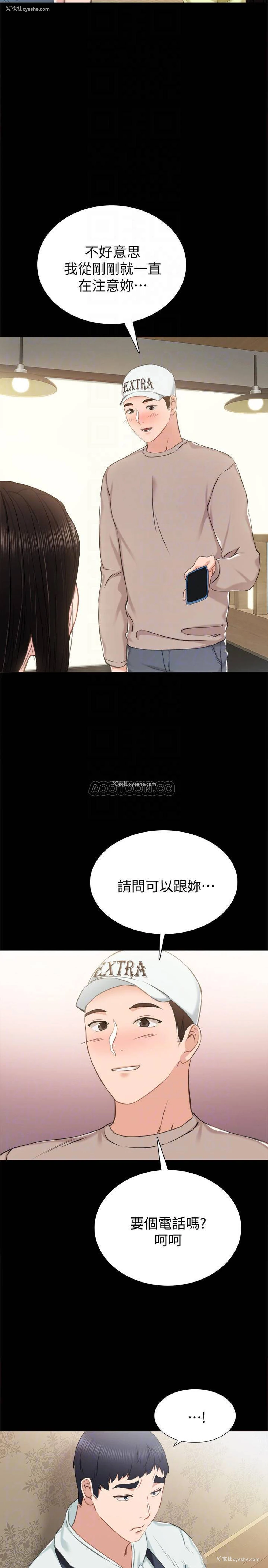 16P - 实习老师