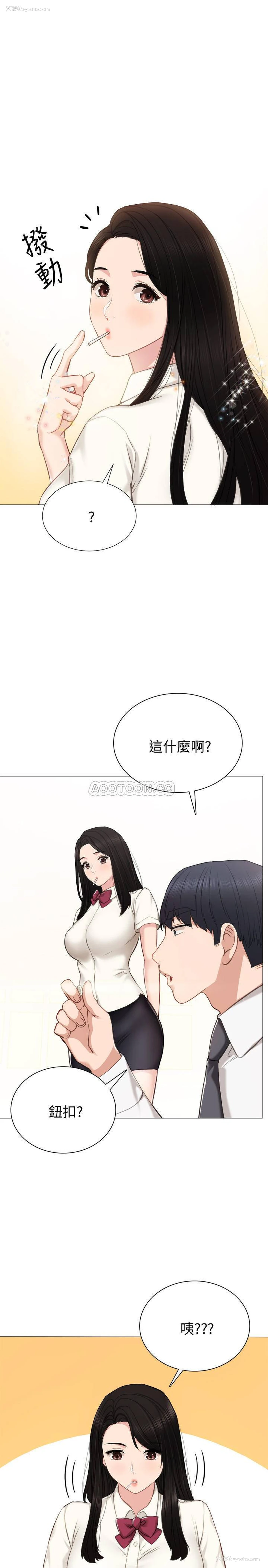 27P - 实习老师