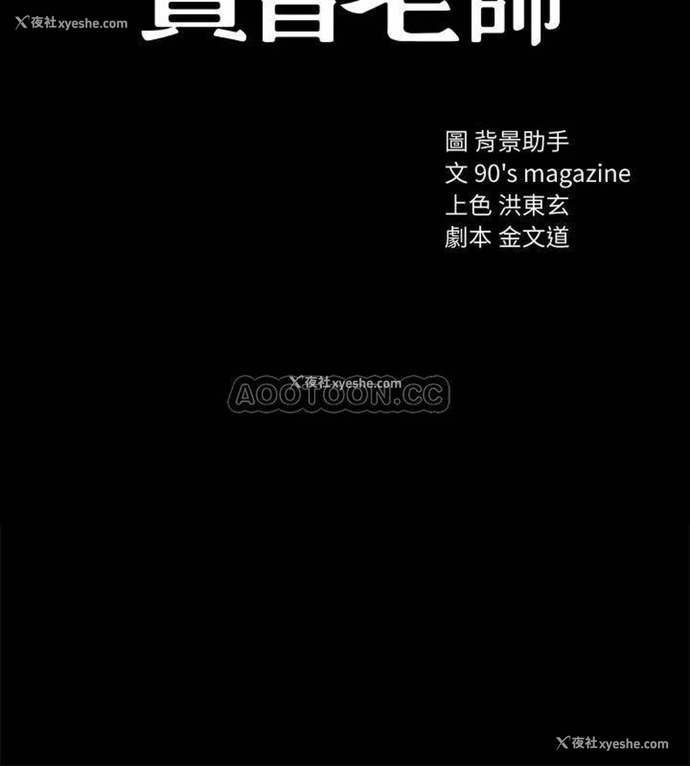 2P - 实习老师
