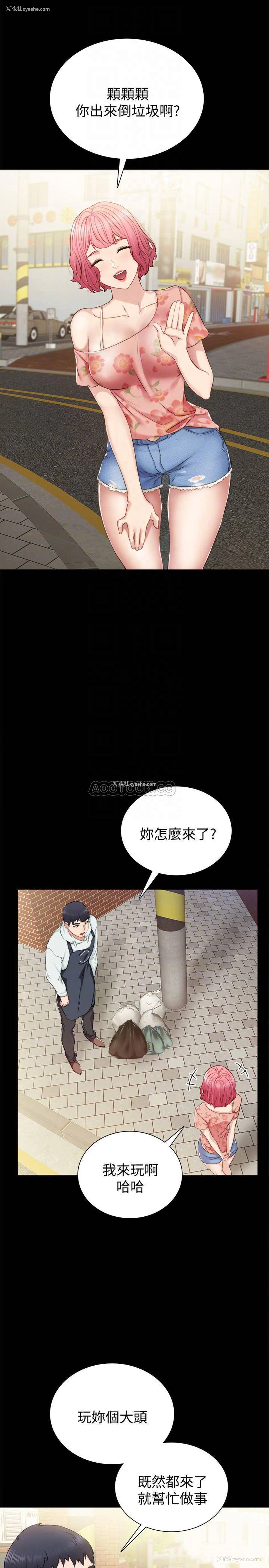 4P - 实习老师