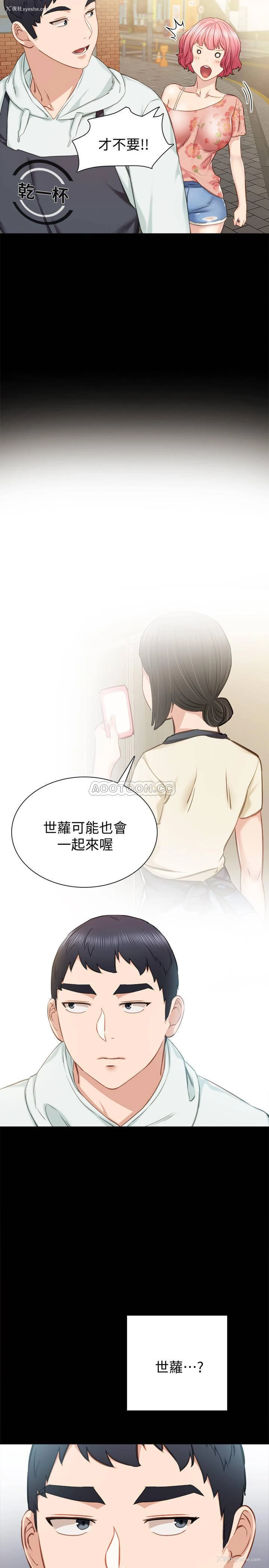 5P - 实习老师