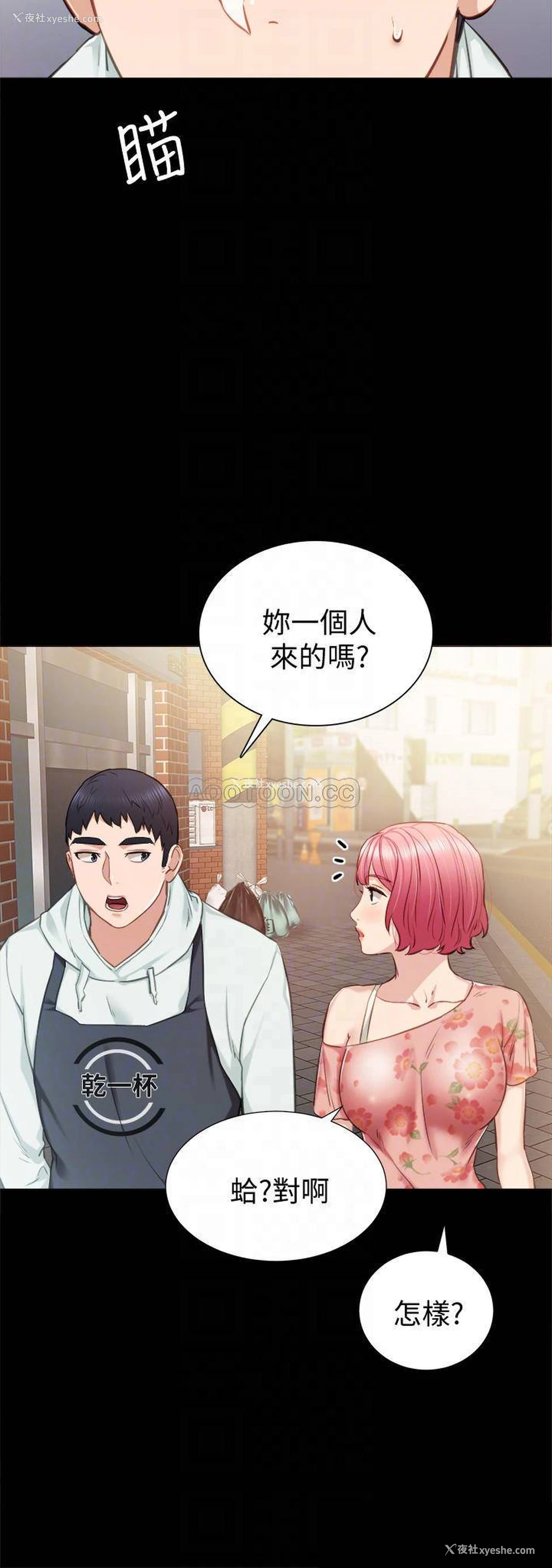 6P - 实习老师