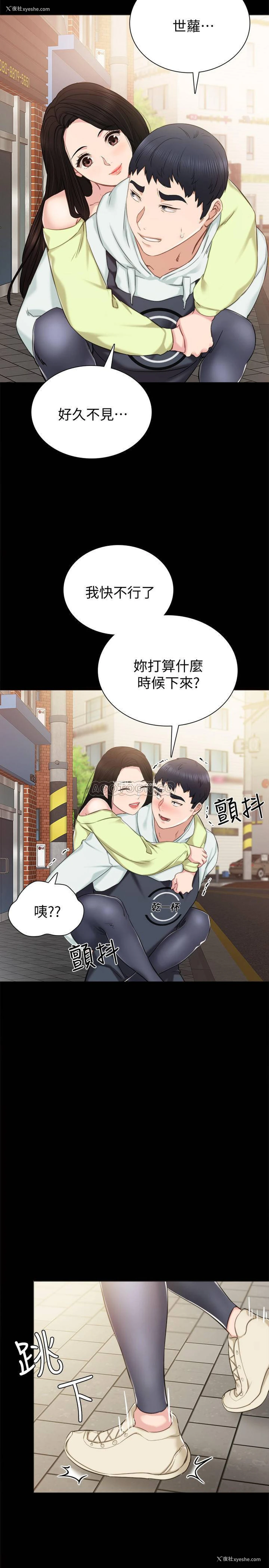 9P - 实习老师