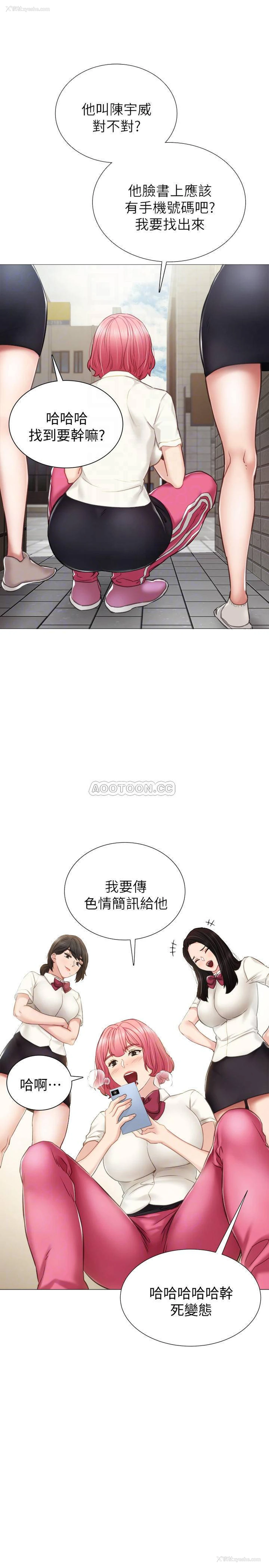 14P - 实习老师