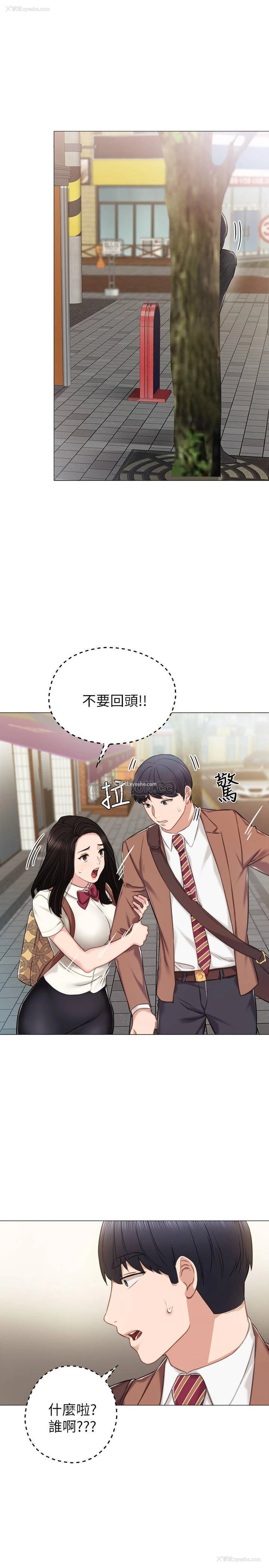 22P - 实习老师