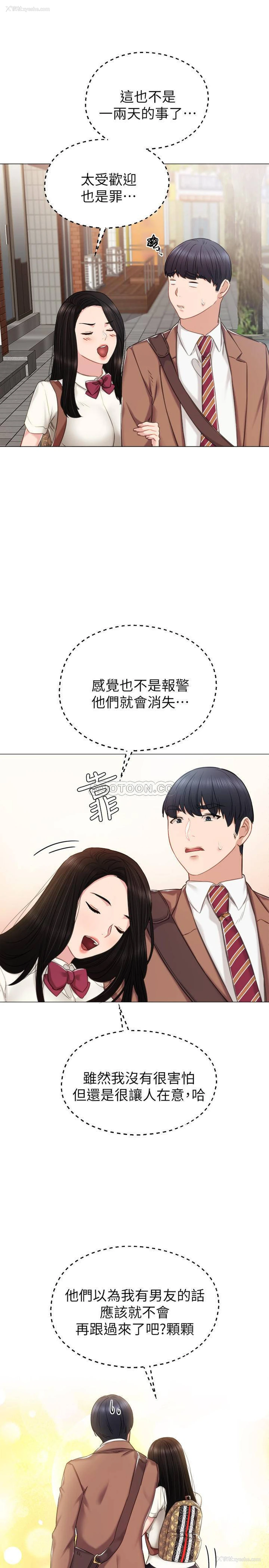 24P - 实习老师