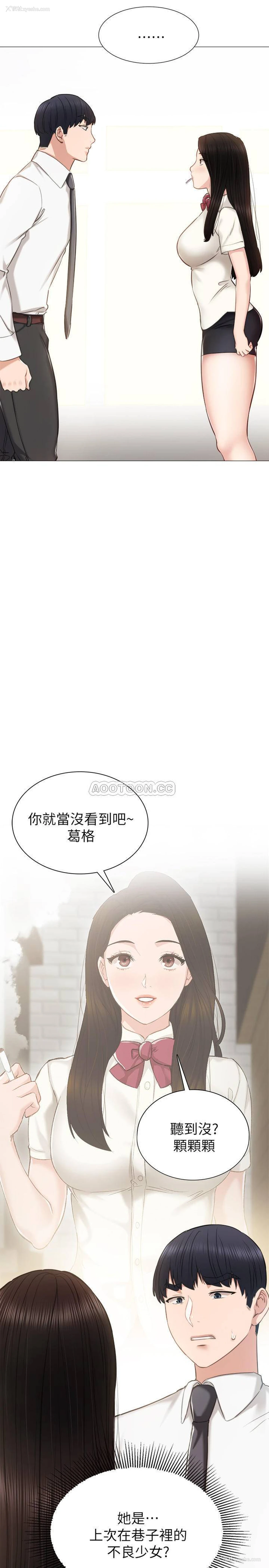2P - 实习老师