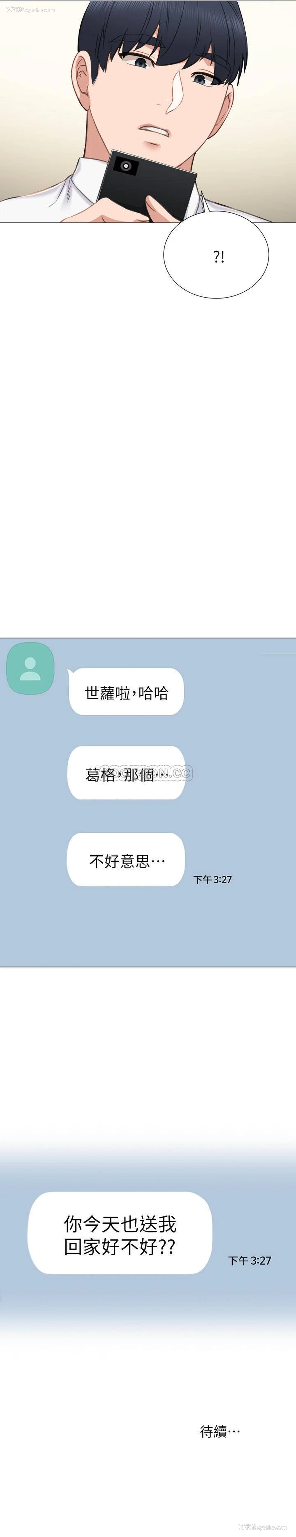 32P - 实习老师