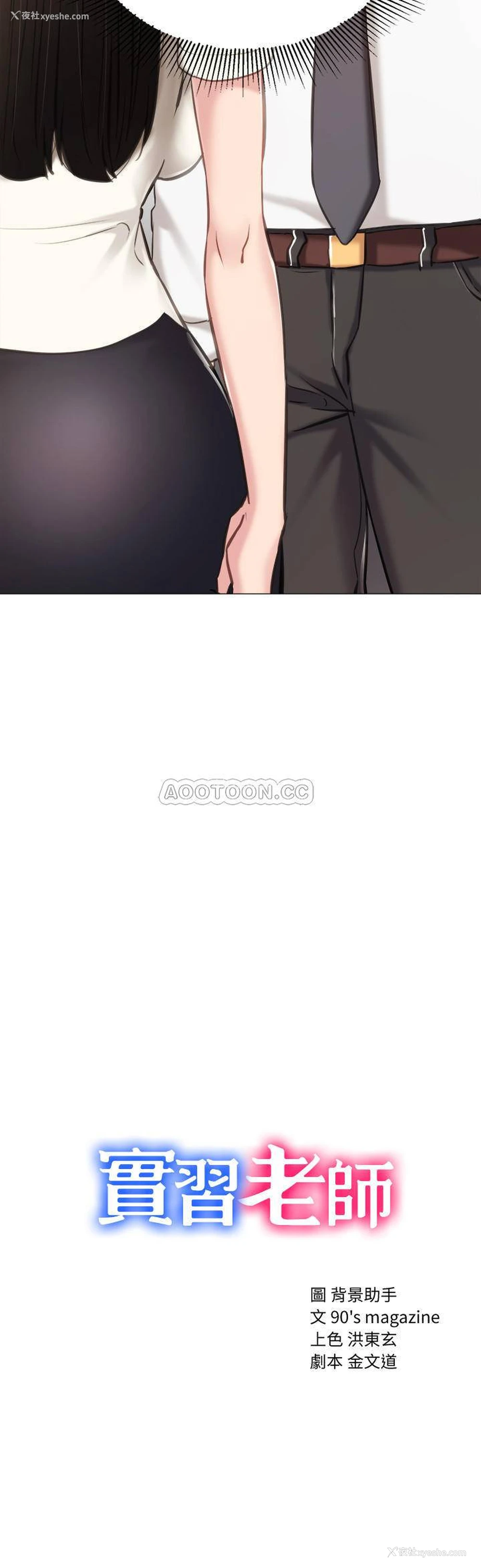 3P - 实习老师
