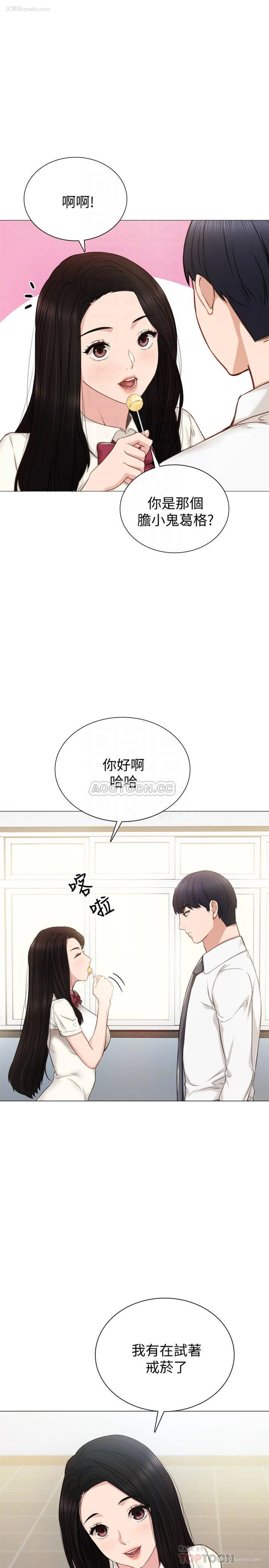 4P - 实习老师