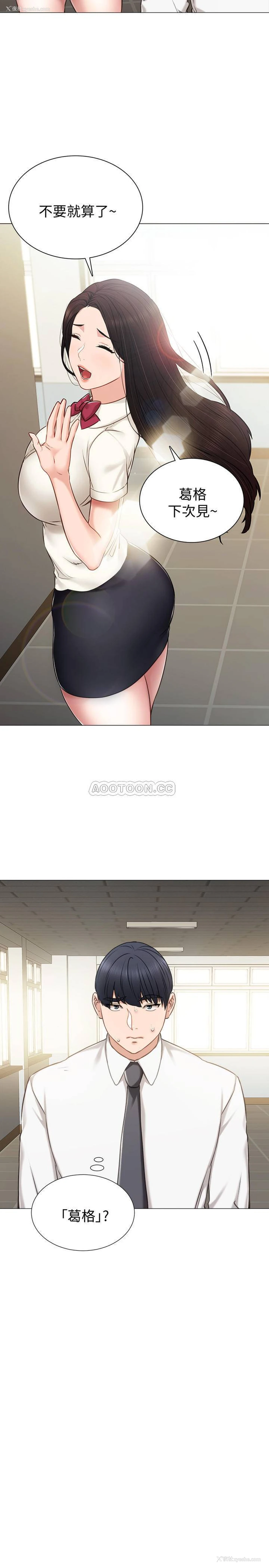 7P - 实习老师