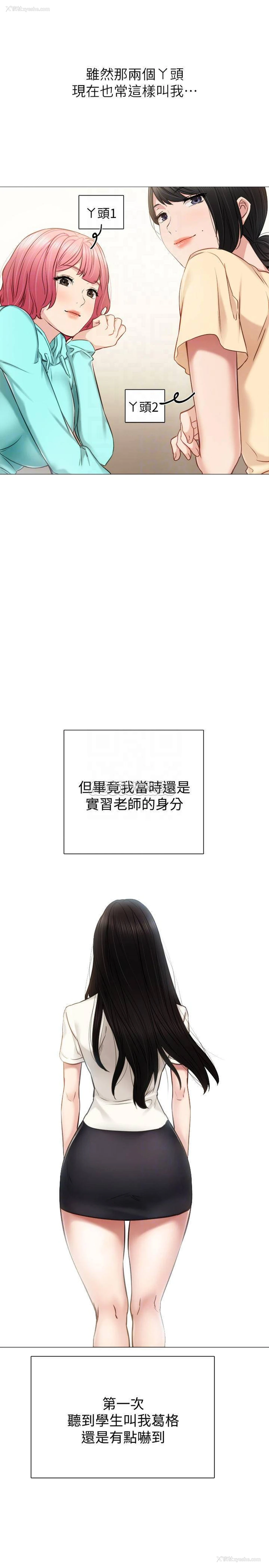 8P - 实习老师