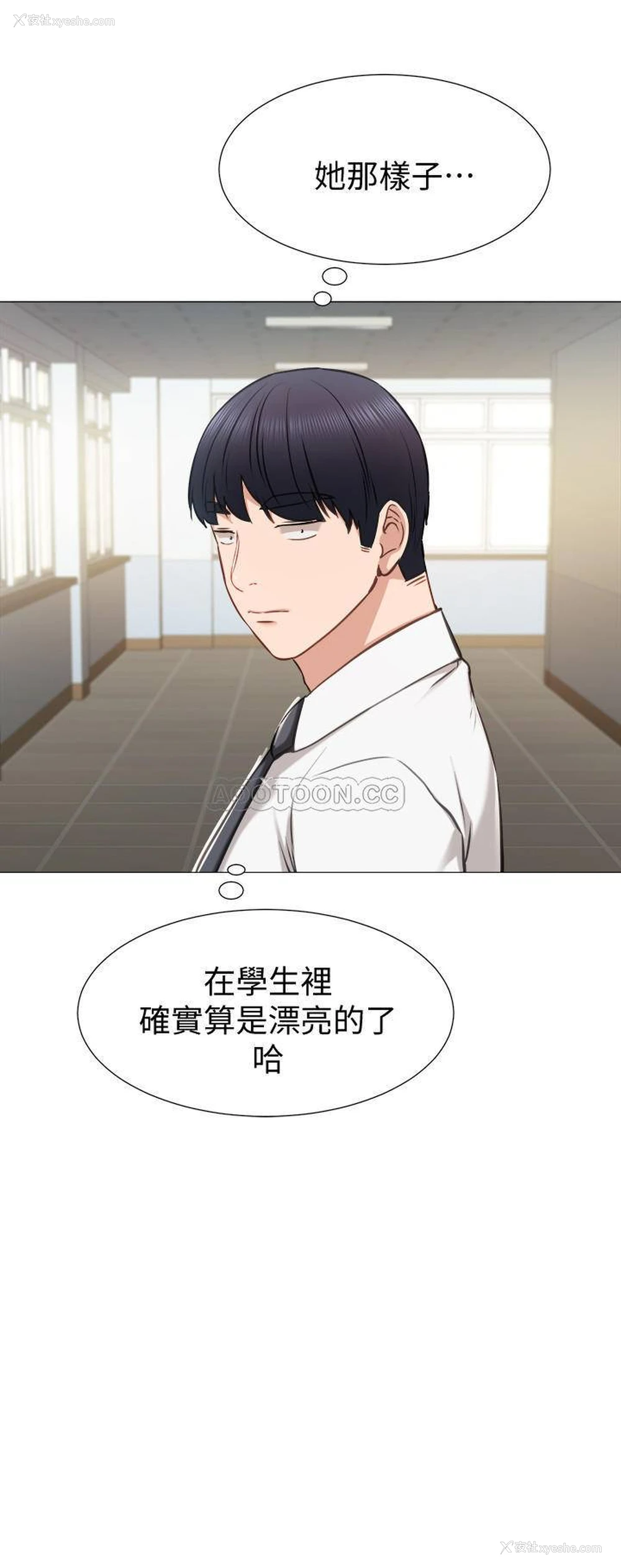 9P - 实习老师