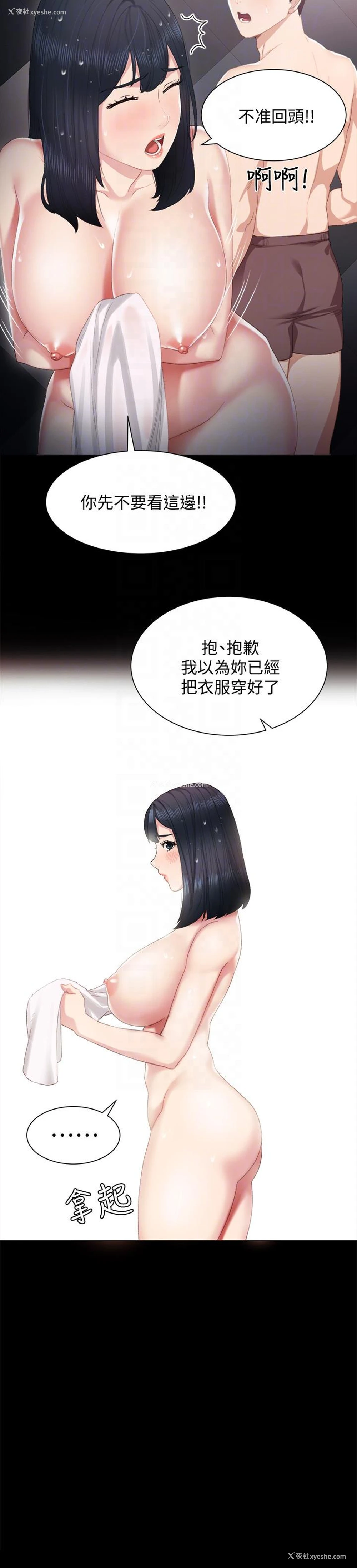11P - 实习老师
