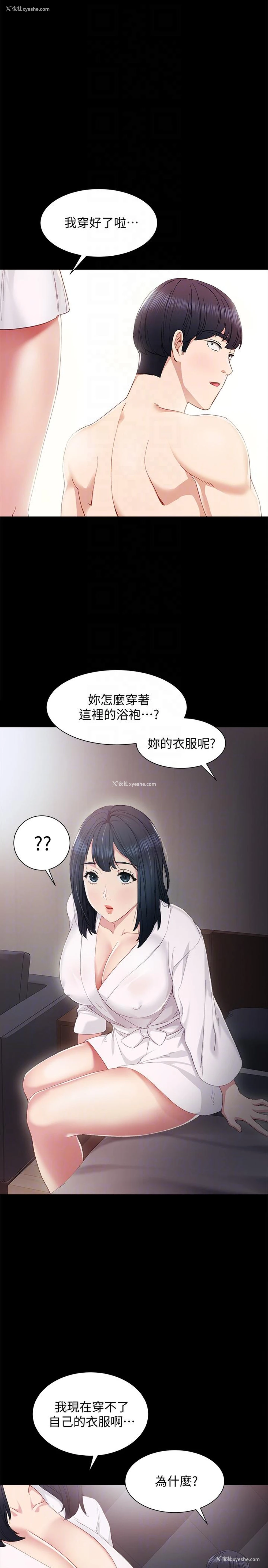13P - 实习老师