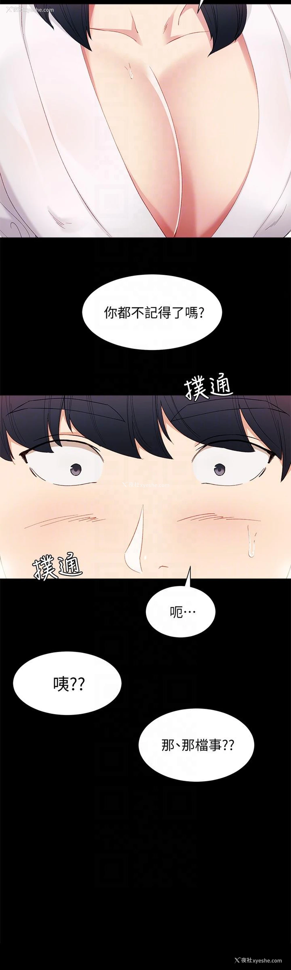 15P - 实习老师