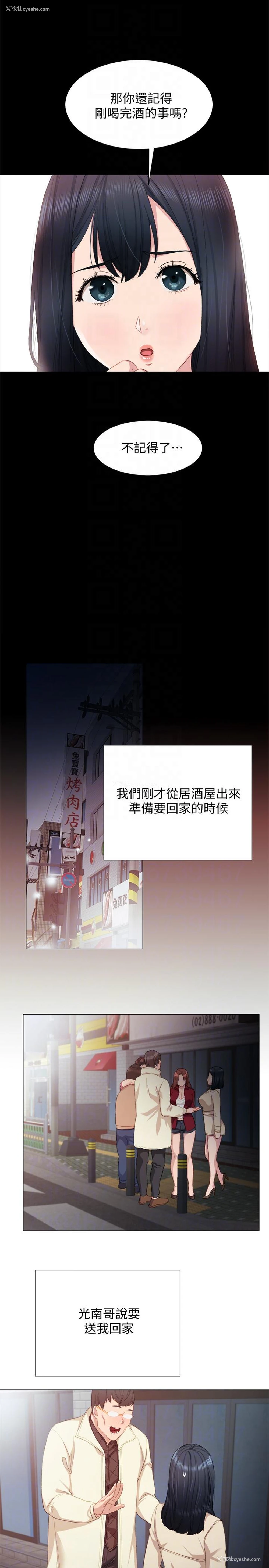 17P - 实习老师