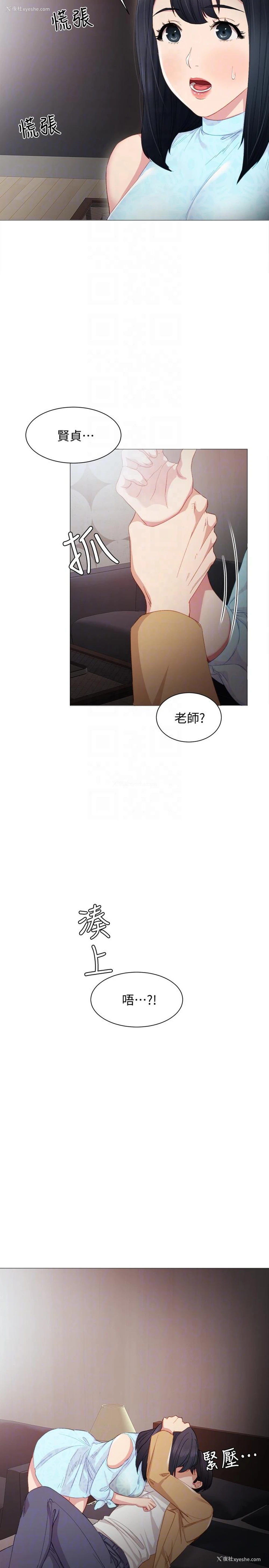 29P - 实习老师