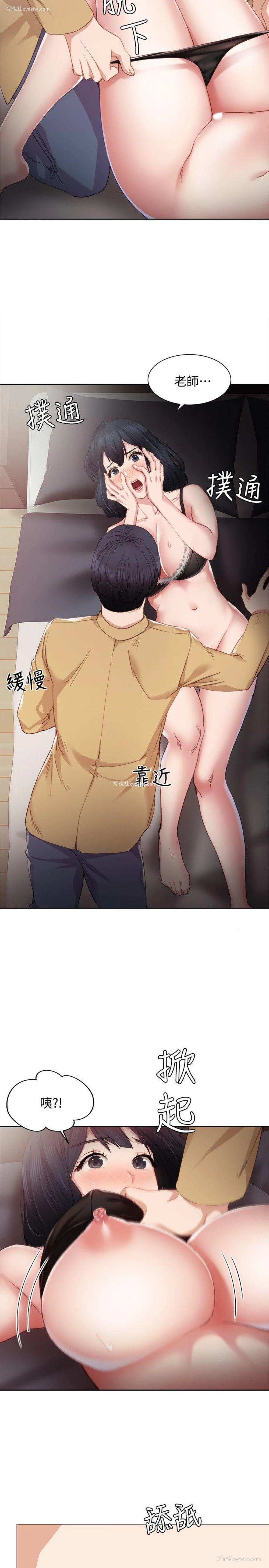 34P - 实习老师