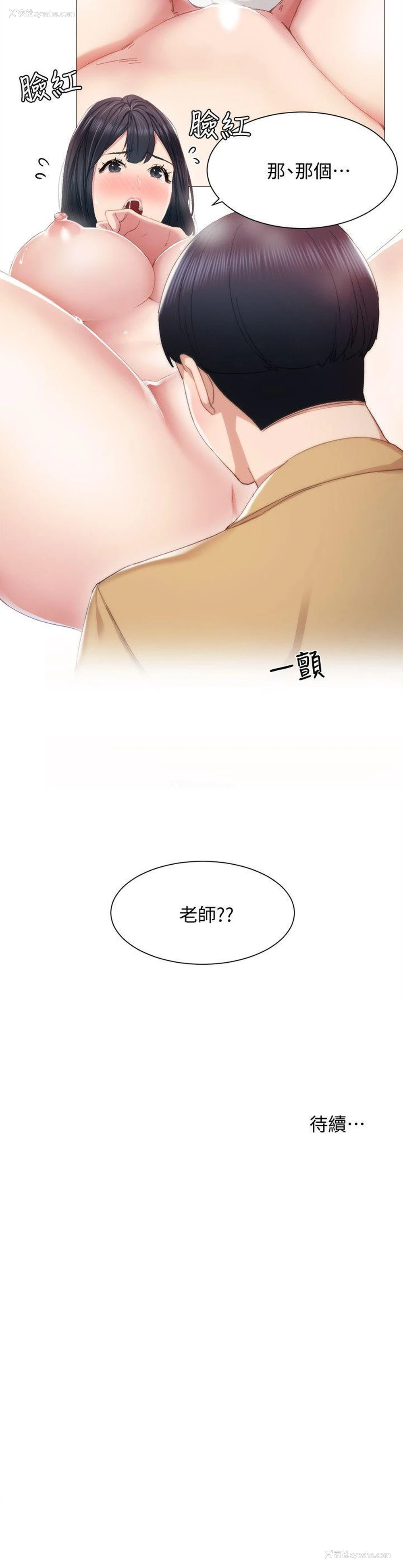 37P - 实习老师