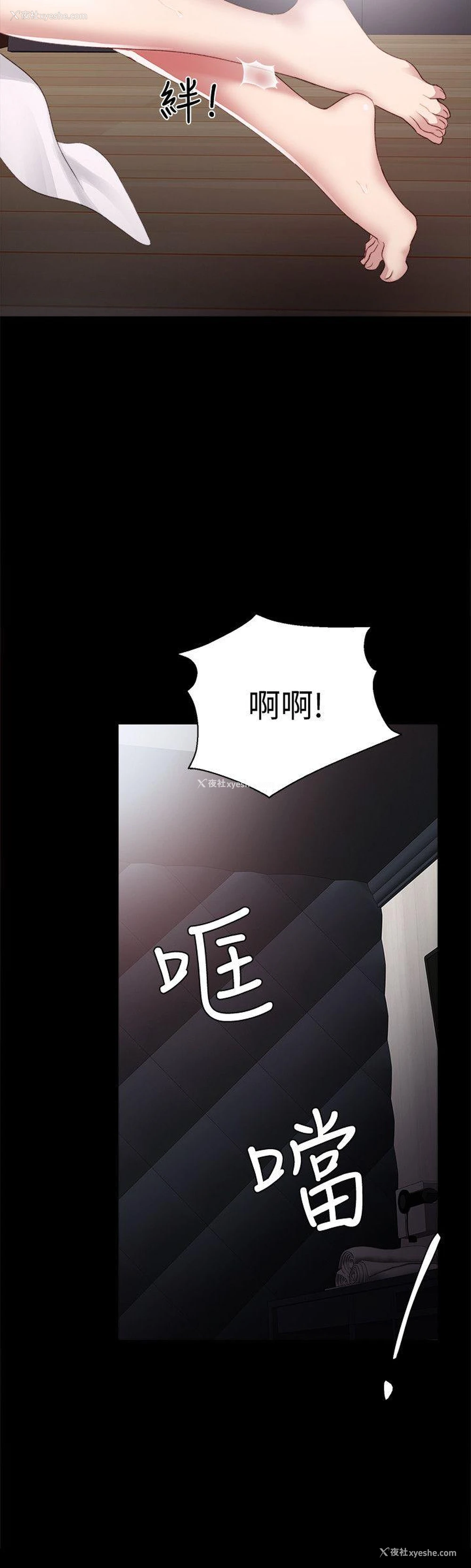 6P - 实习老师
