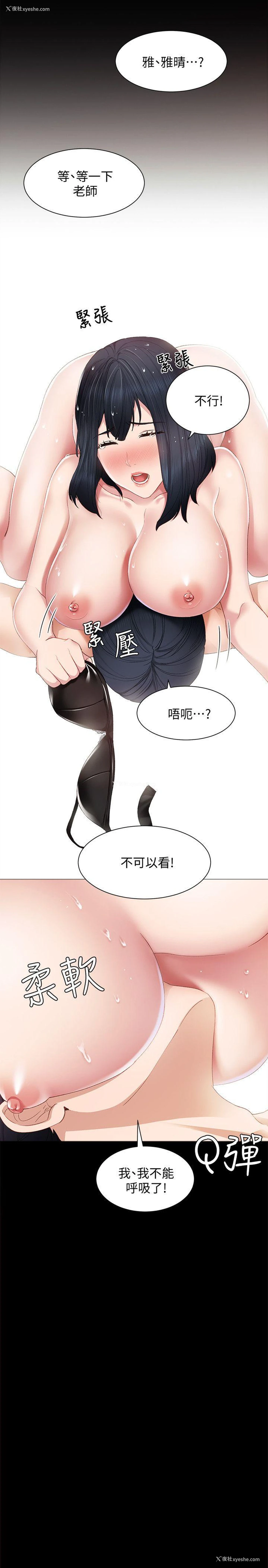 8P - 实习老师