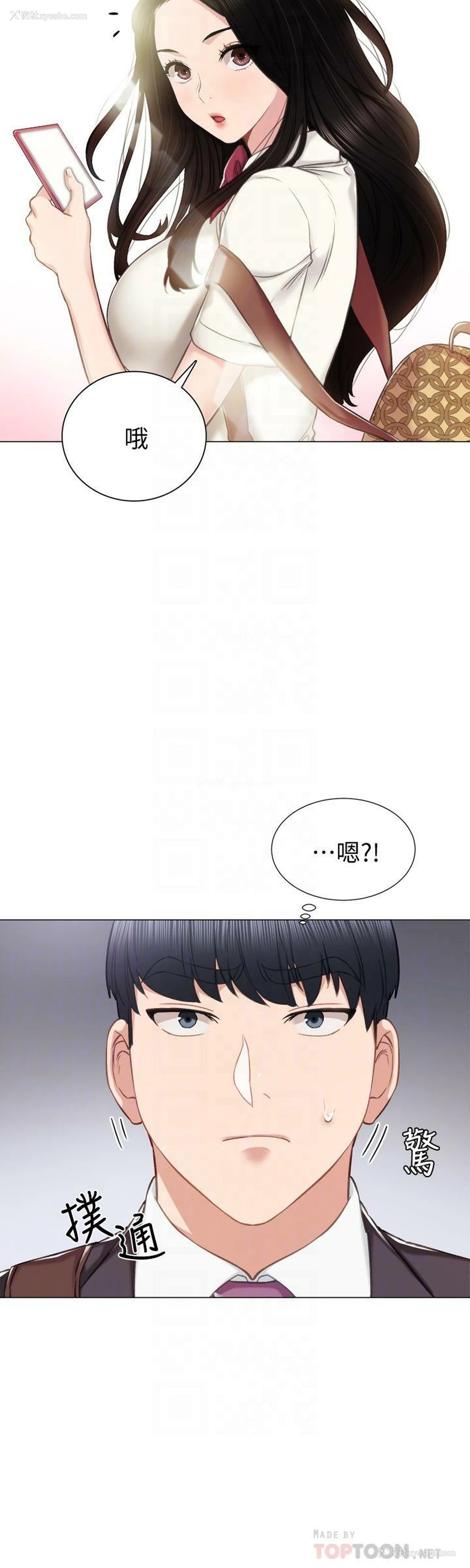 10P - 实习老师