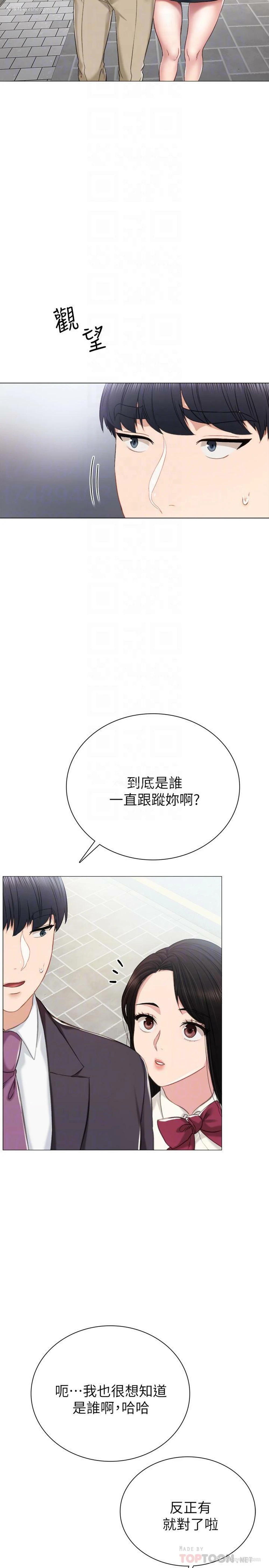12P - 实习老师