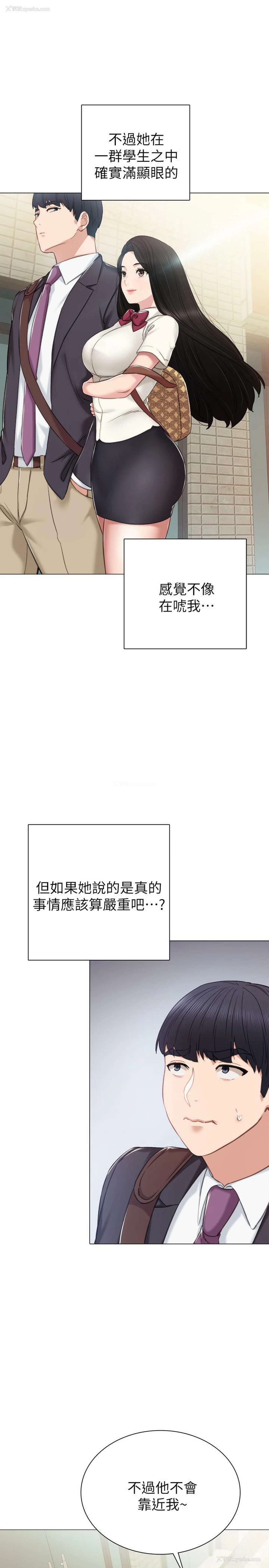 15P - 实习老师