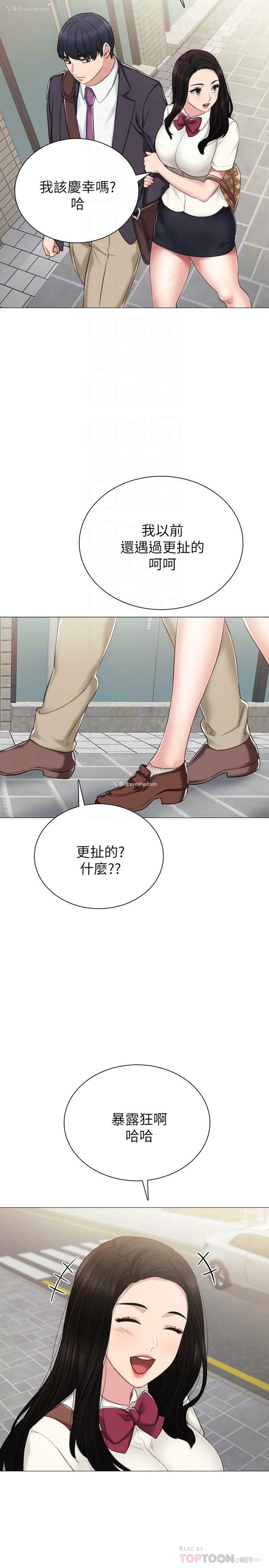 16P - 实习老师