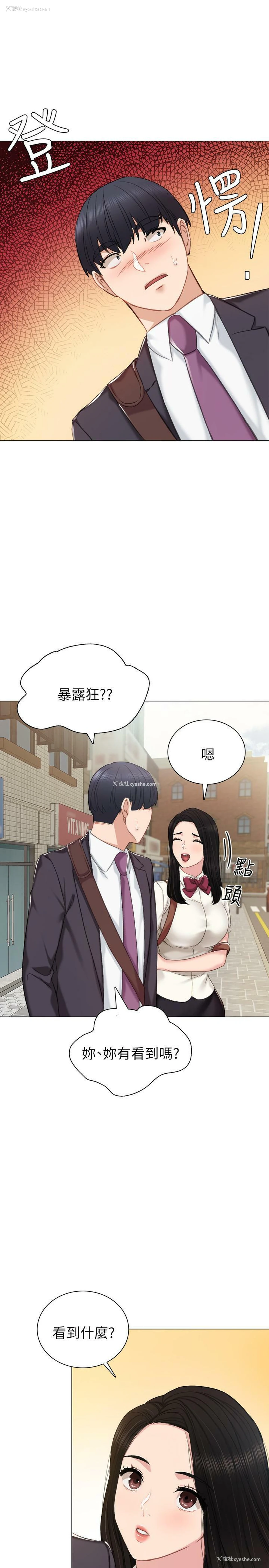 17P - 实习老师