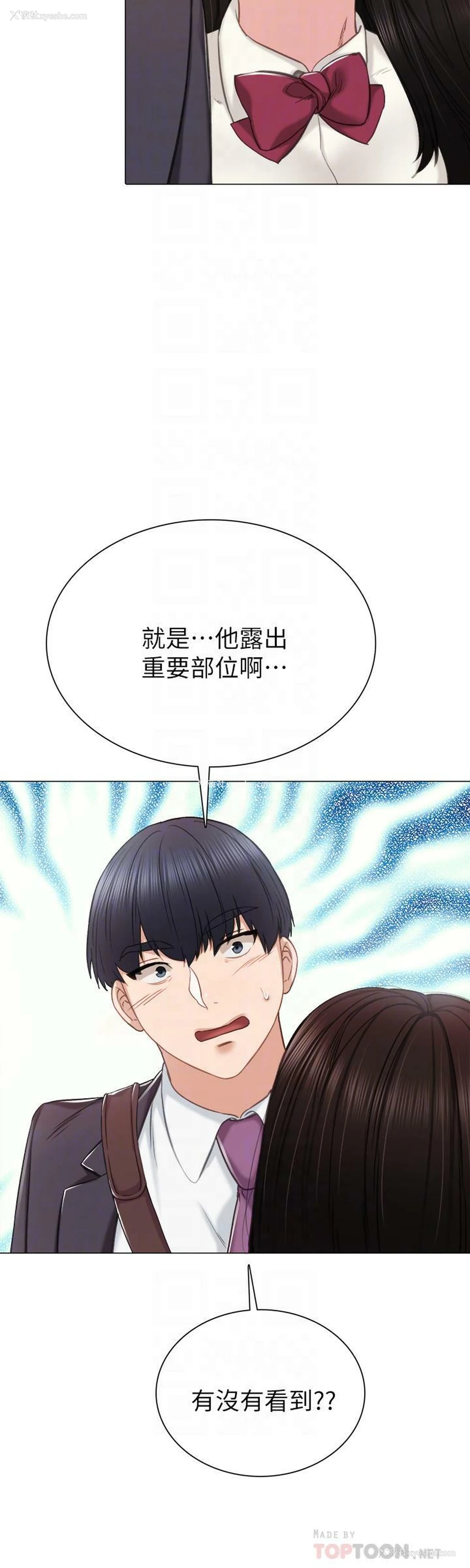 18P - 实习老师