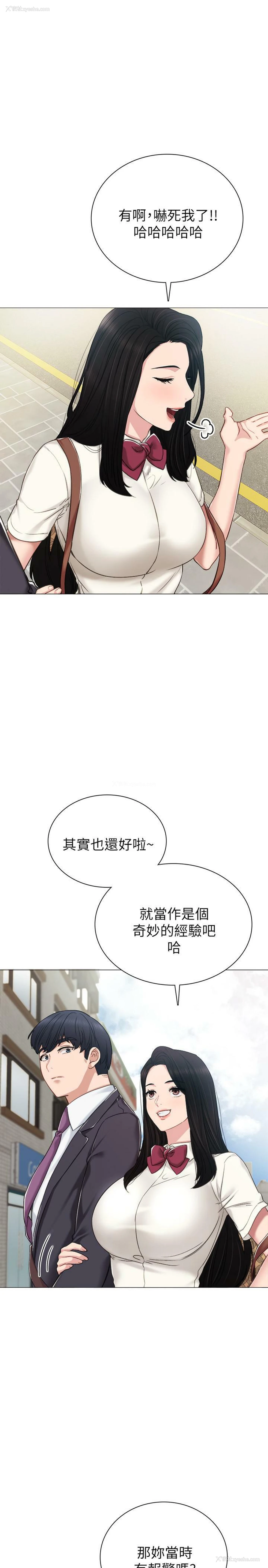 19P - 实习老师
