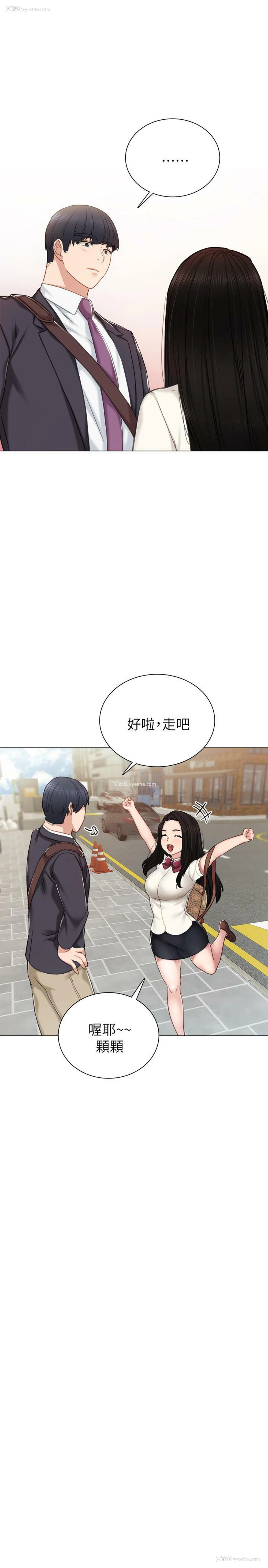 23P - 实习老师