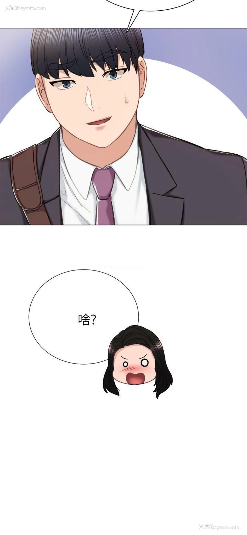 26P - 实习老师