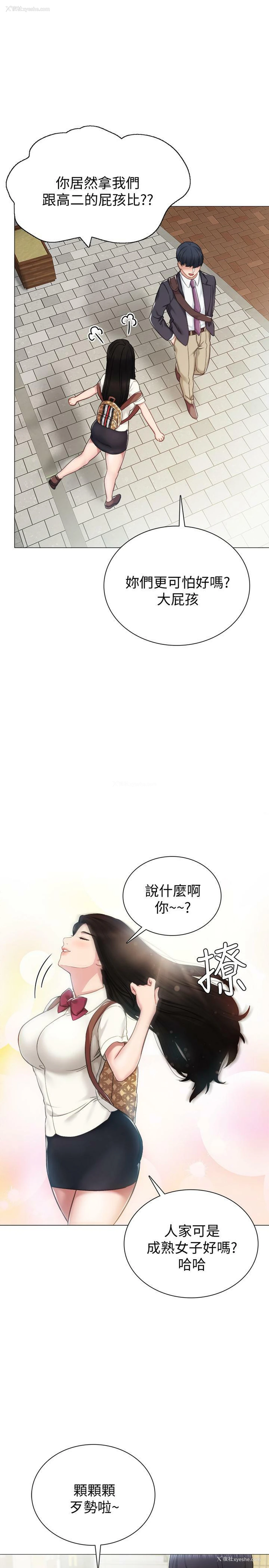 27P - 实习老师