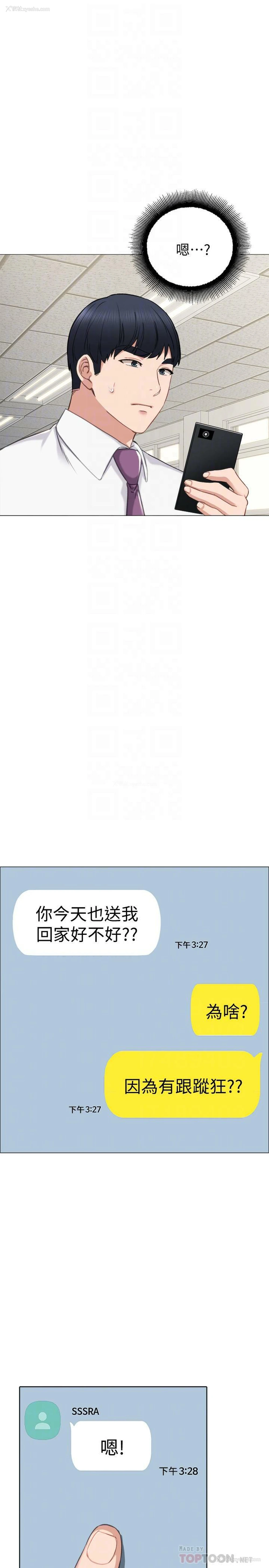 4P - 实习老师