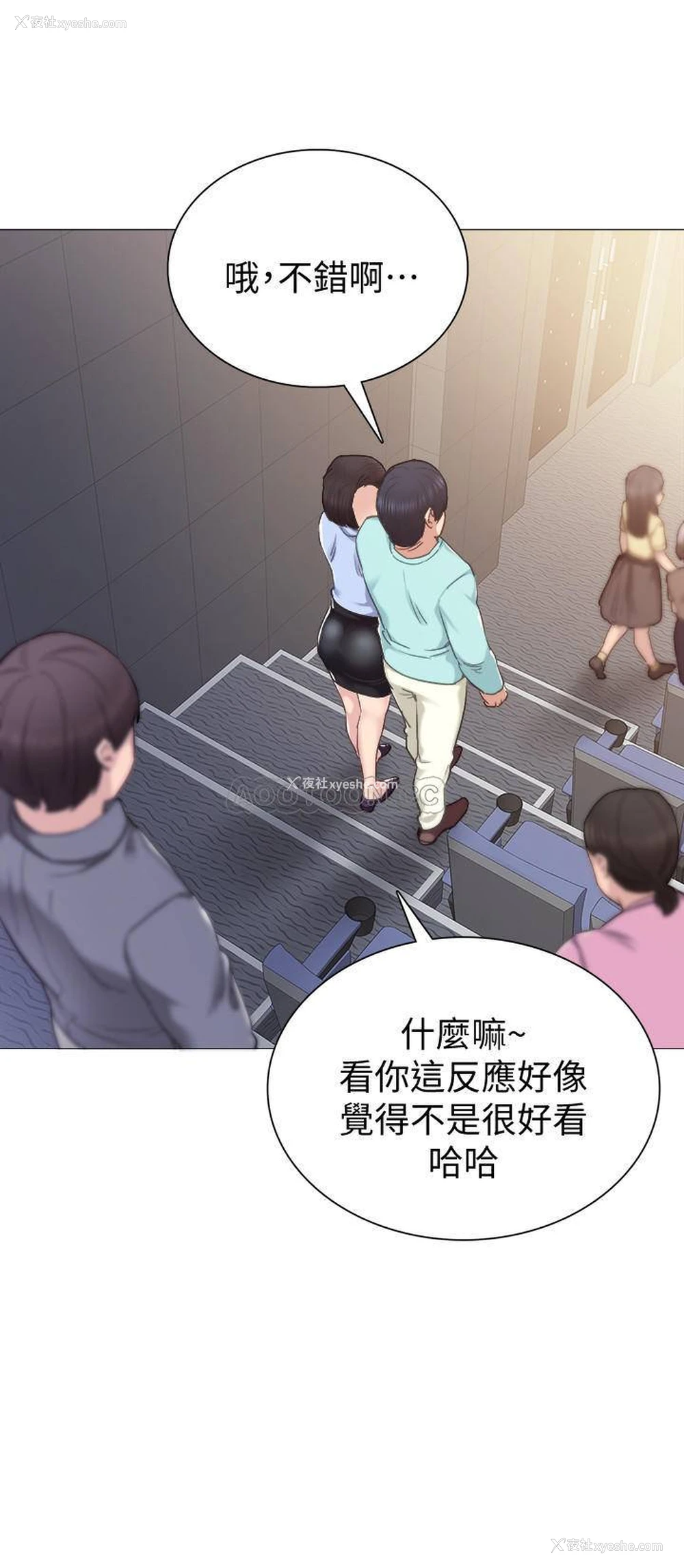 13P - 实习老师