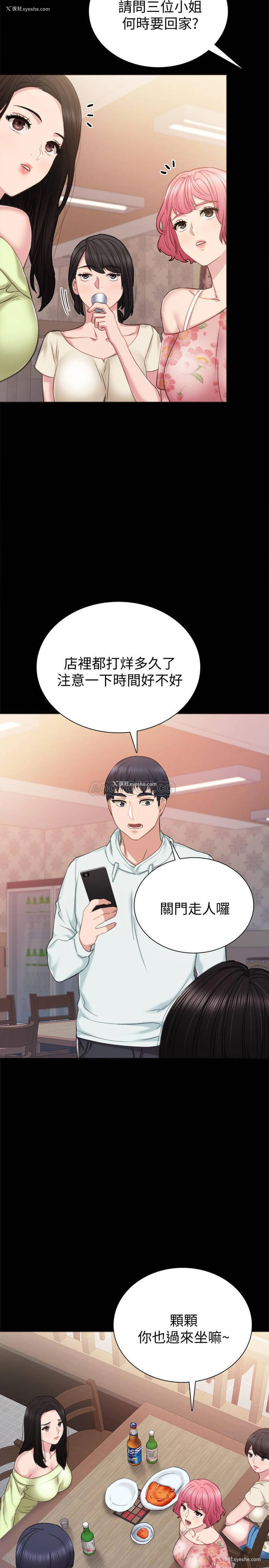 24P - 实习老师