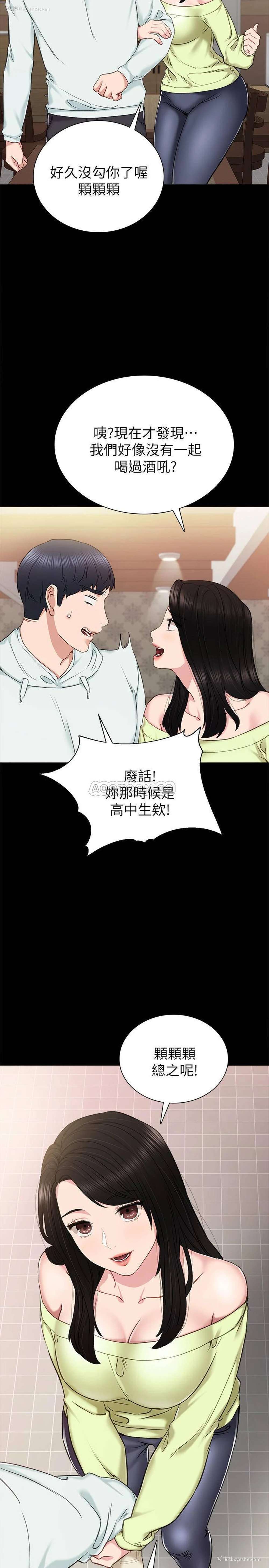 27P - 实习老师