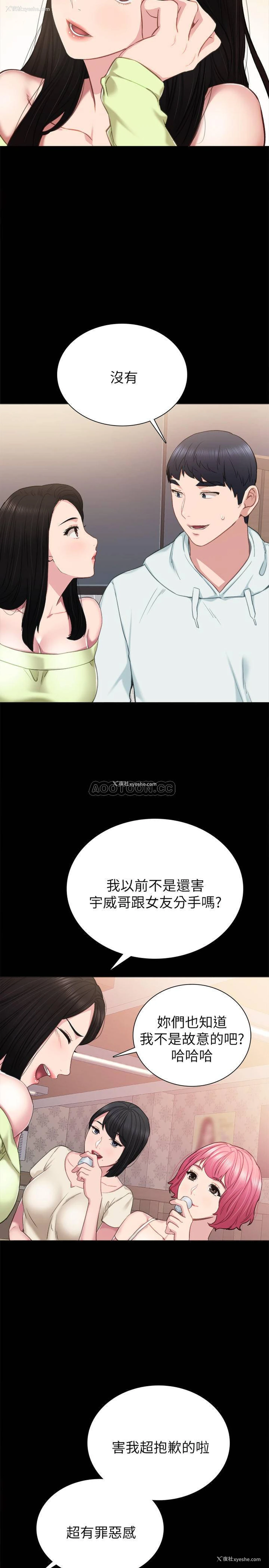 31P - 实习老师