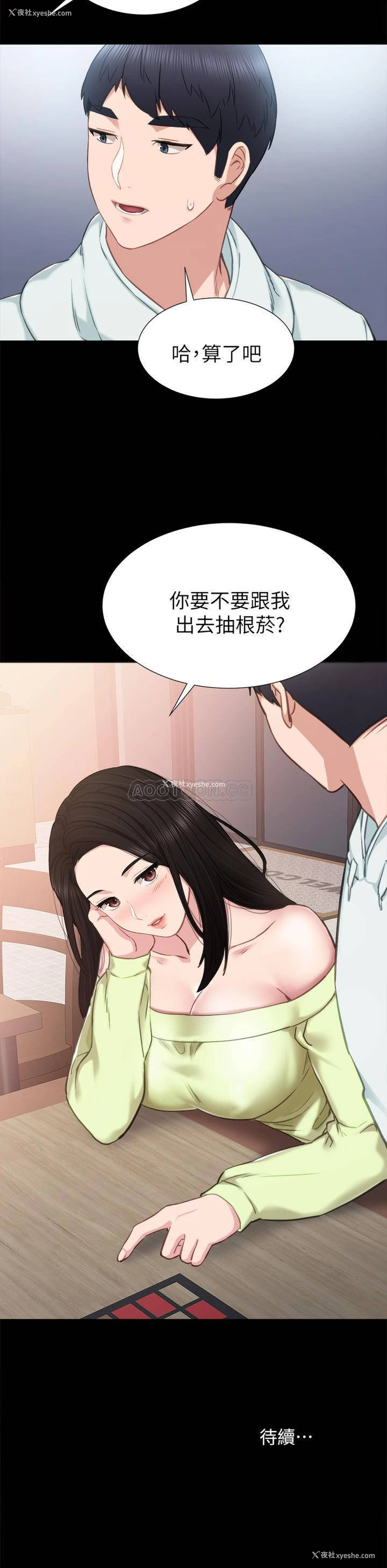 32P - 实习老师