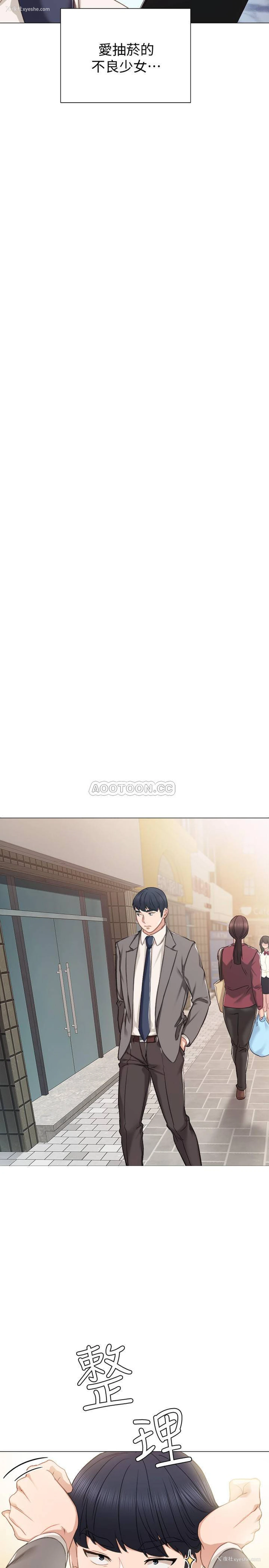 5P - 实习老师