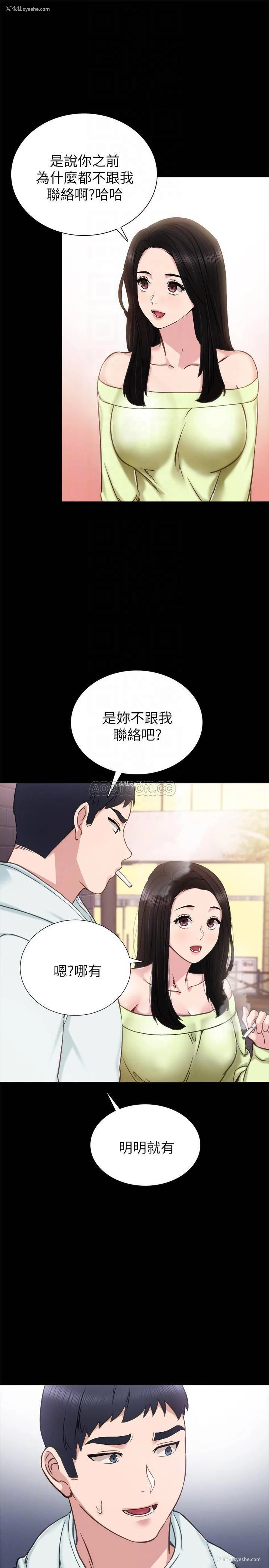 10P - 实习老师