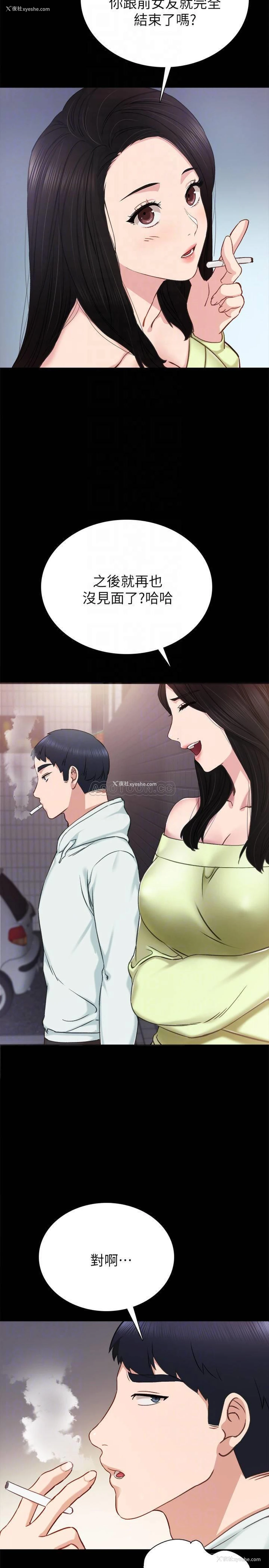 12P - 实习老师