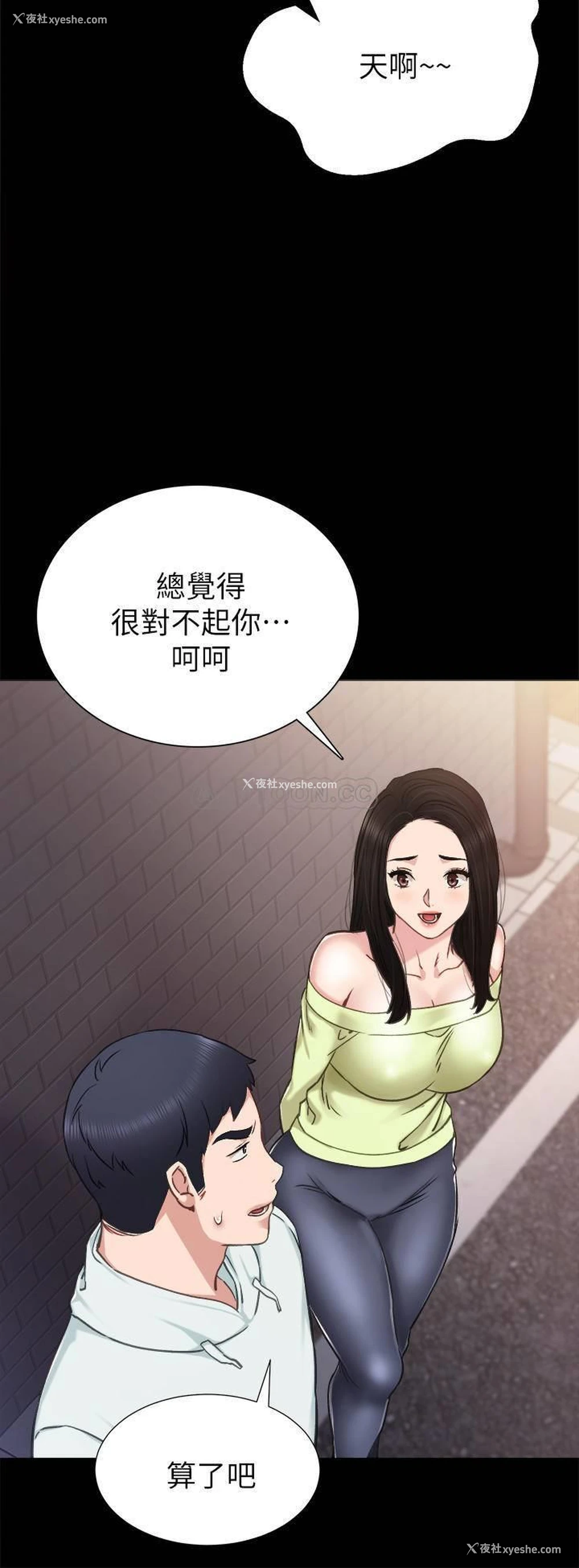 13P - 实习老师