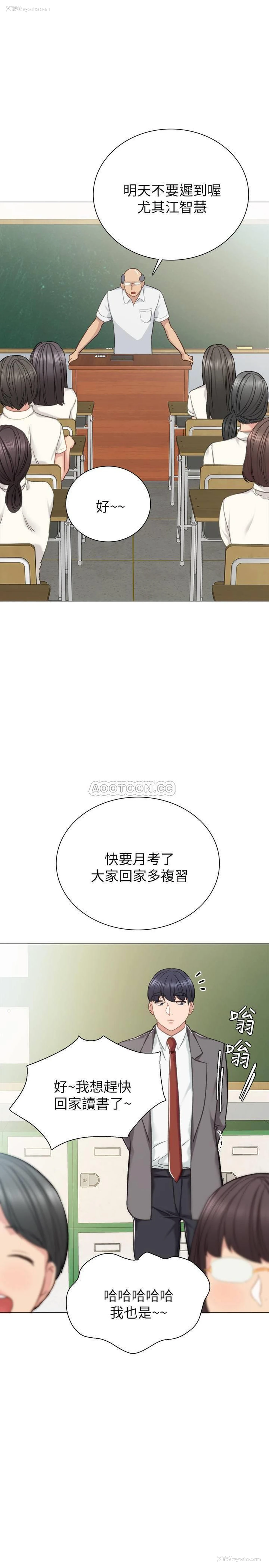 15P - 实习老师